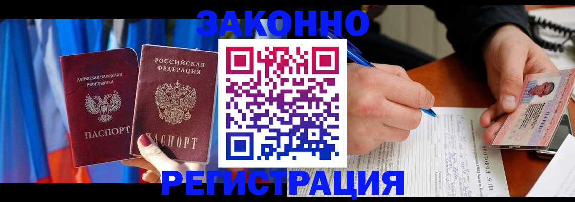 прописка штамп в Усть-Илимске