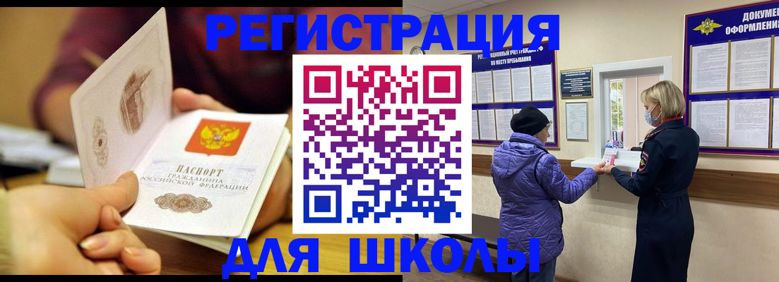 временная регистрация 2025 в Усть-Илимске