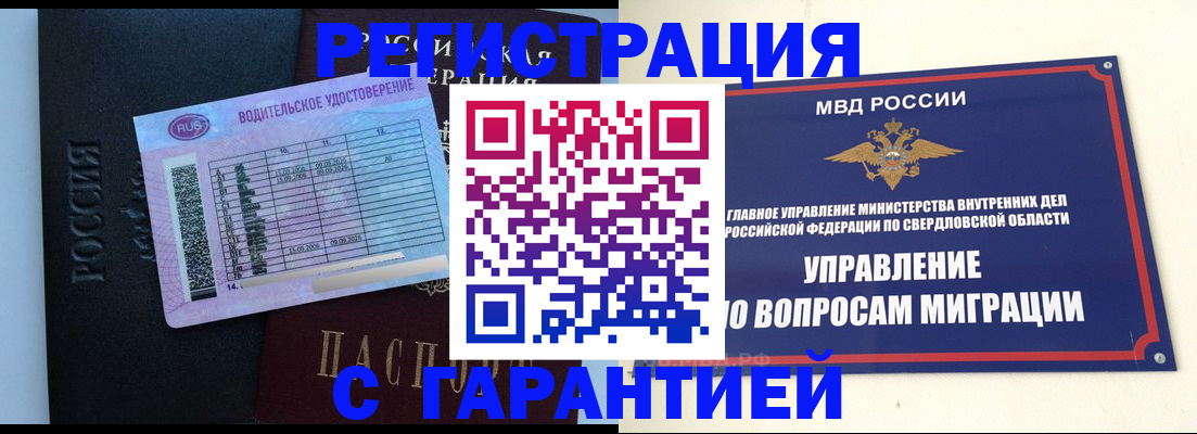 временная регистрация гарантия в Усть-Илимске