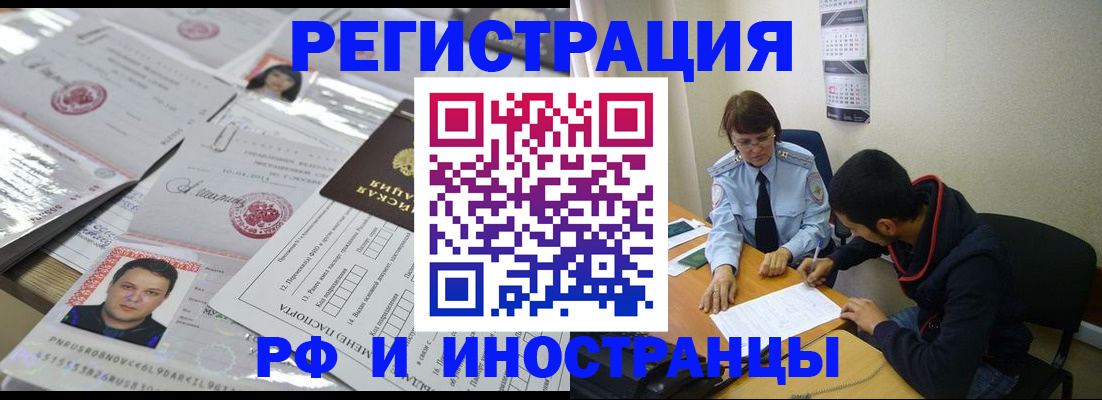 прописка гарантия в Усть-Илимске