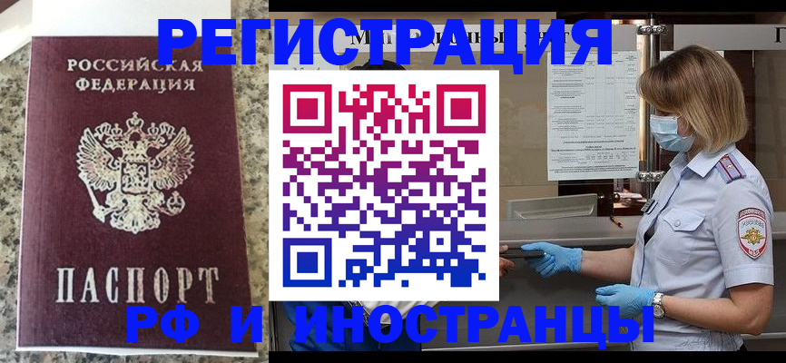 прописка ребенка в Усть-Илимске