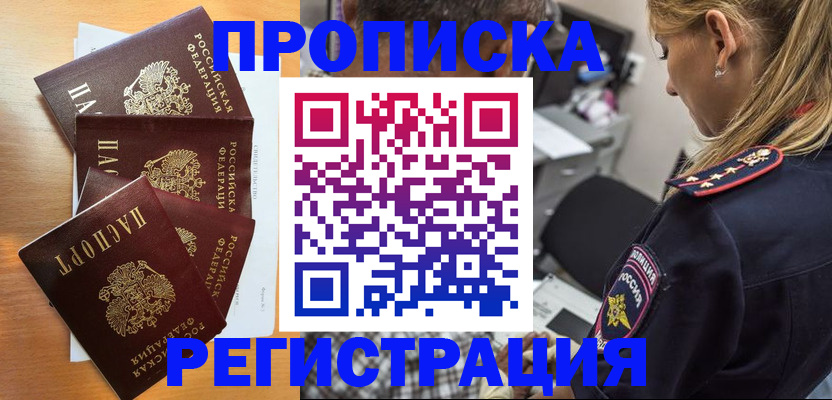 прописка штамп в Усть-Илимске