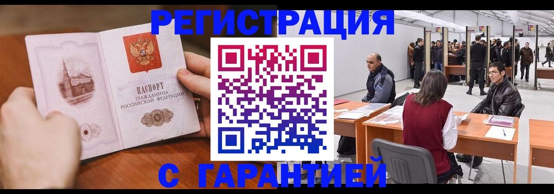 временная регистрация гарантия в Усть-Илимске