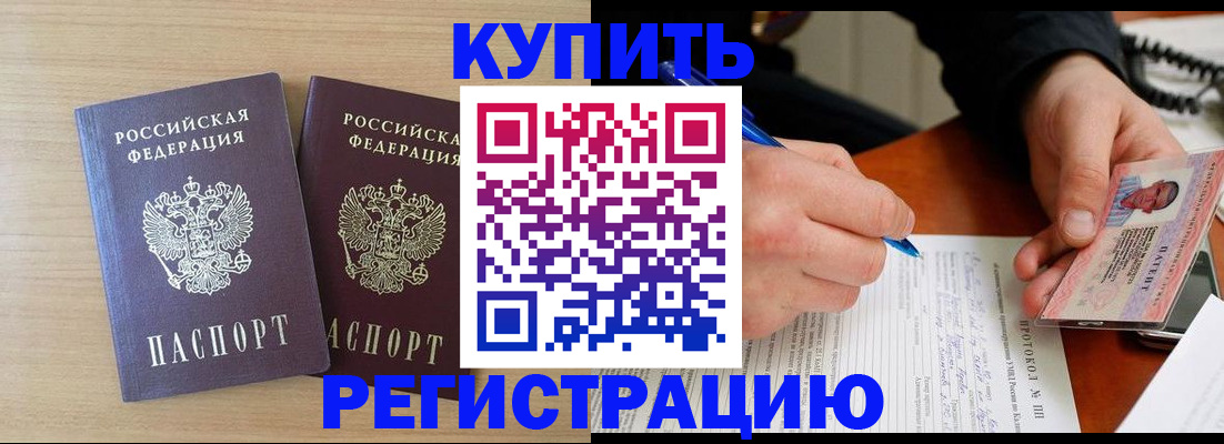 временная регистрация гарантия в Усть-Илимске