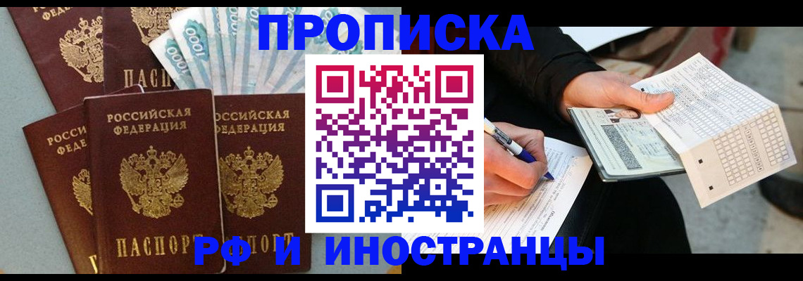 пропишу в квартире в Усть-Илимске
